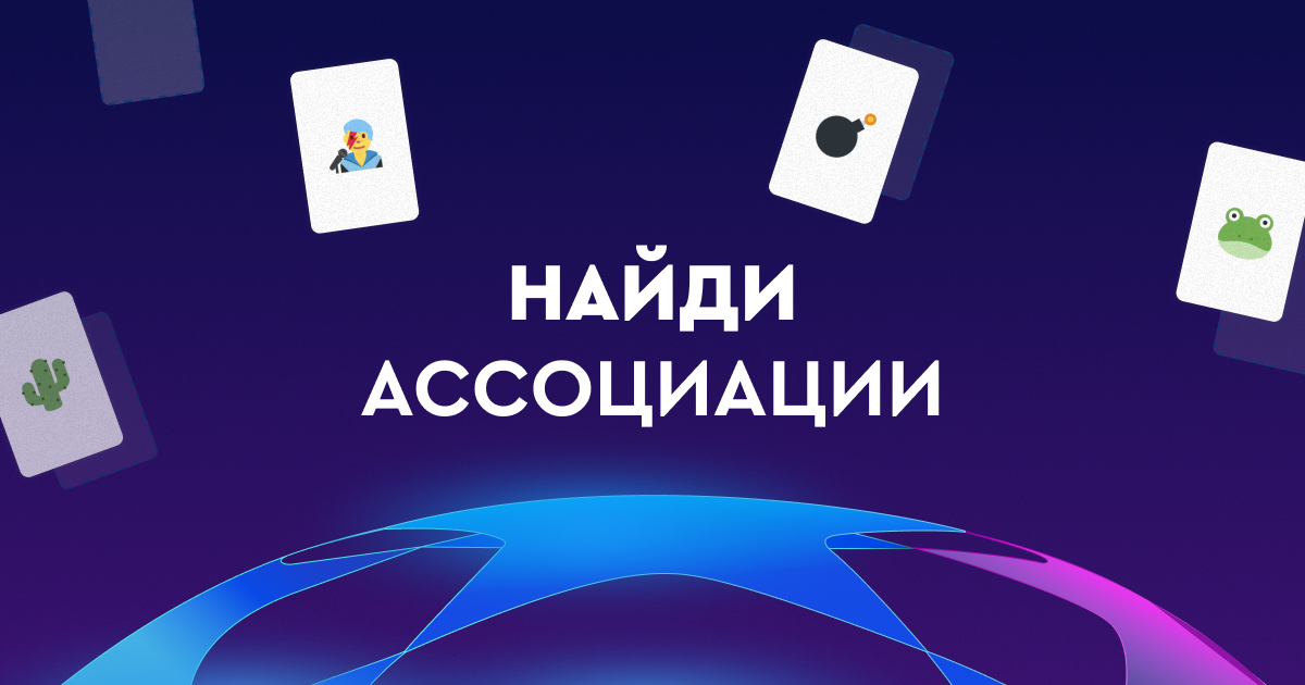 Найдите ассоциации с игроками Лиги чемпионов