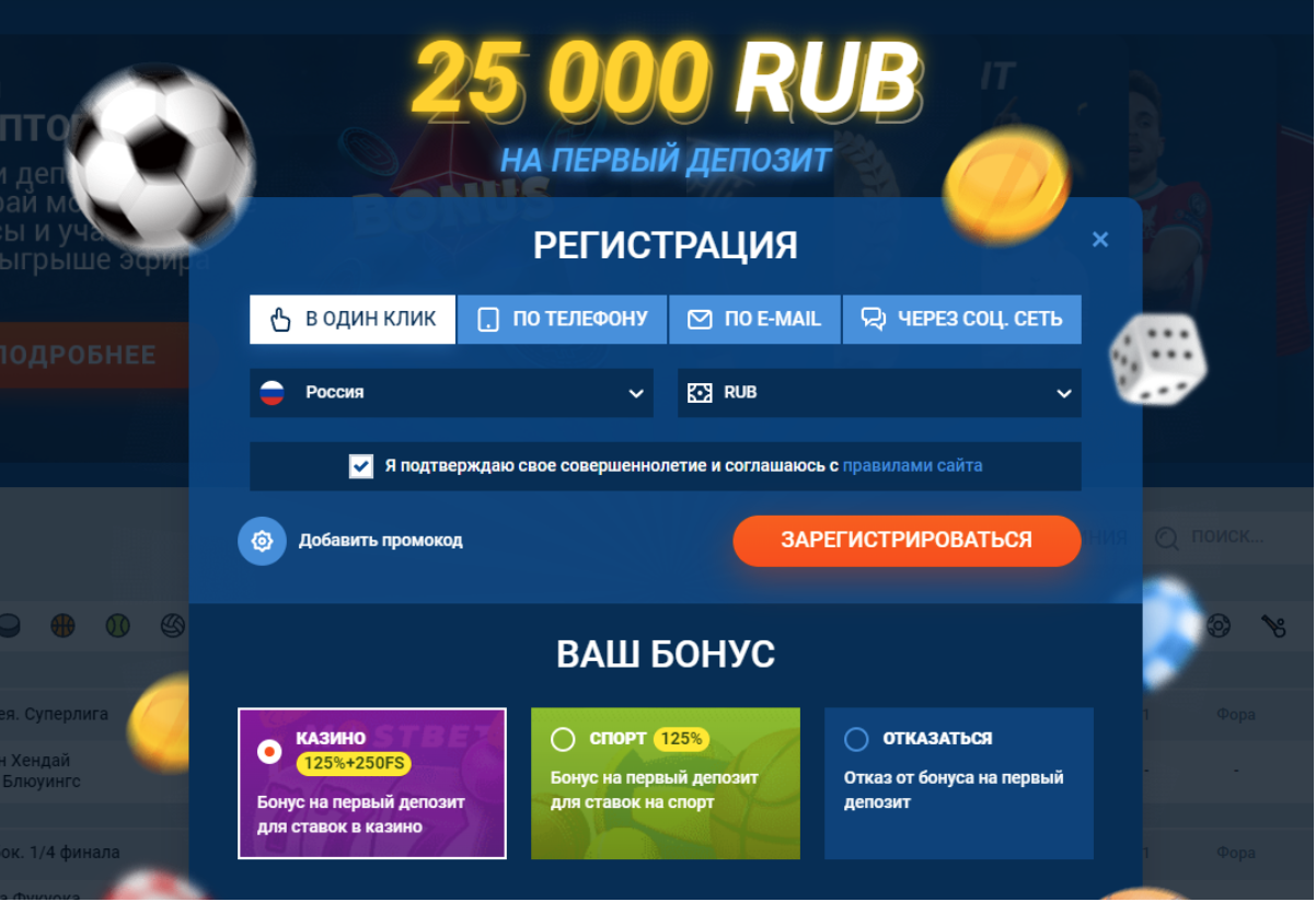 Регистрация на сайте Mostbet