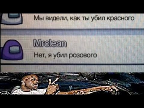 Among us что за мем. Смотреть фото Among us что за мем. Смотреть картинку Among us что за мем. Картинка про Among us что за мем. Фото Among us что за мем