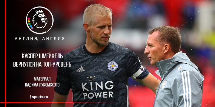 Каспер шмейхель спортс Каспер шмейхель спортс