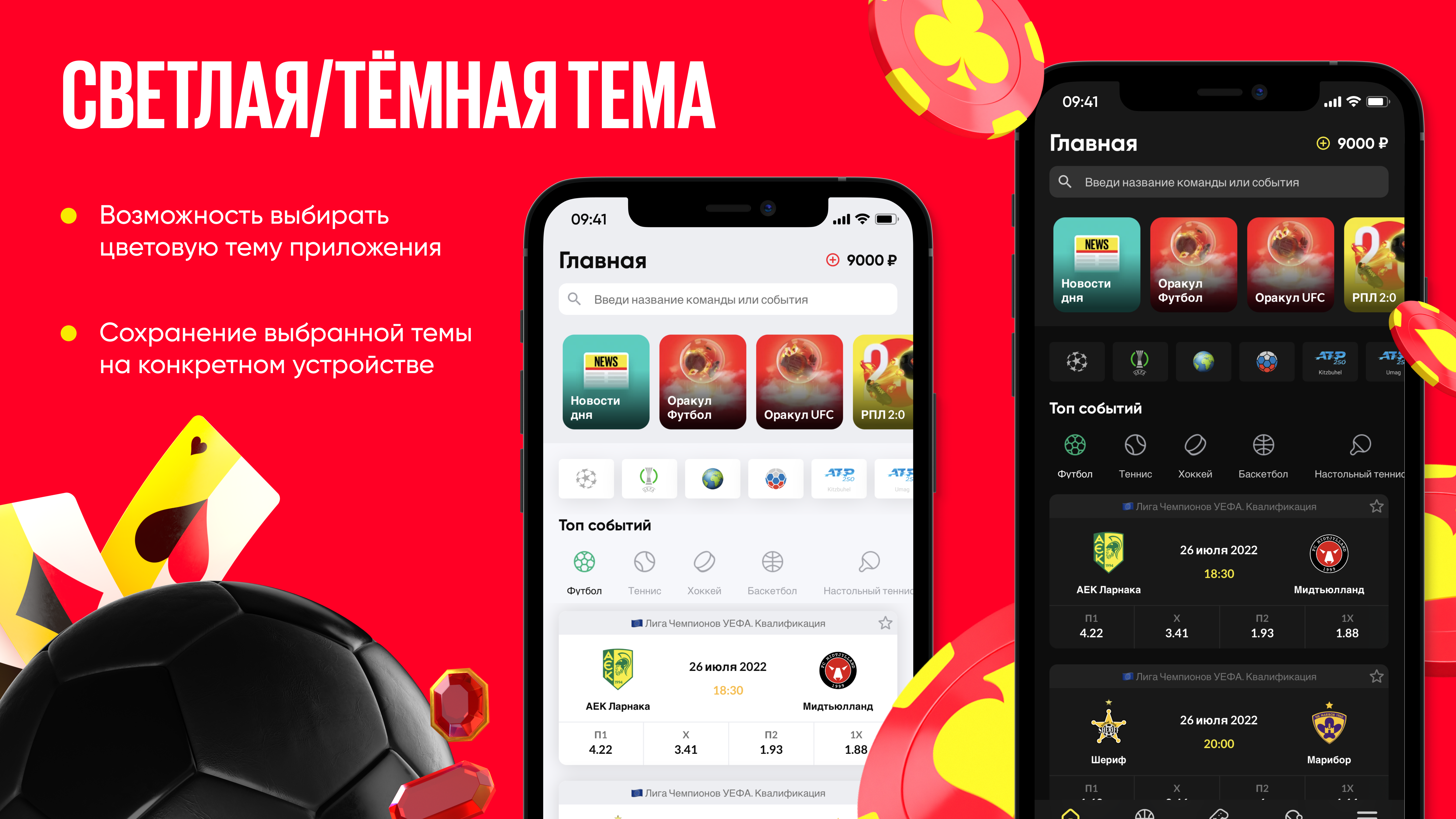 Сайт BetBoom получил серьезное обновление: добавили светлую тему, прокачали мобильную версию и предоставили еще больше трансляций