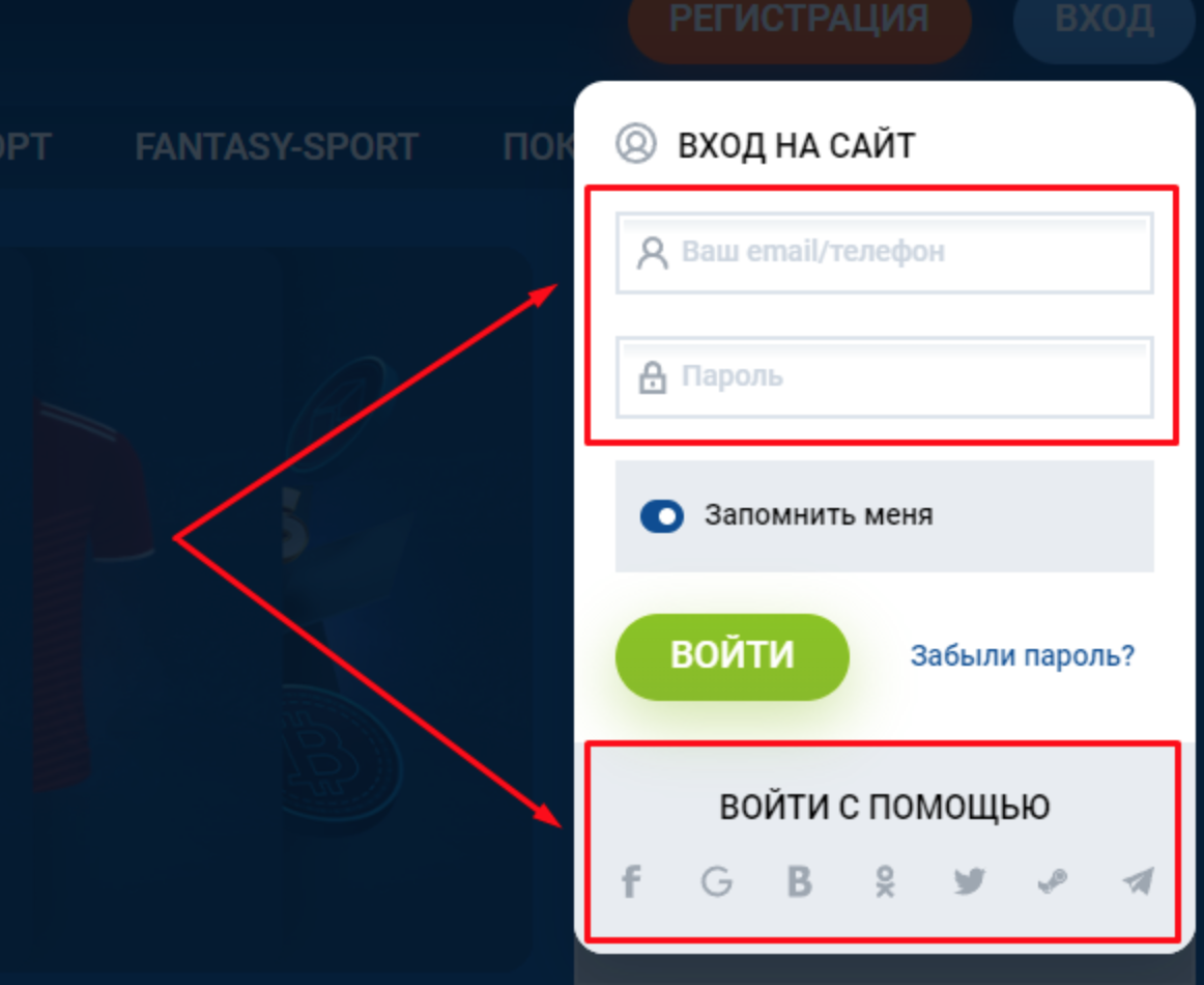 Способы входа в личный кабинет Mostbet