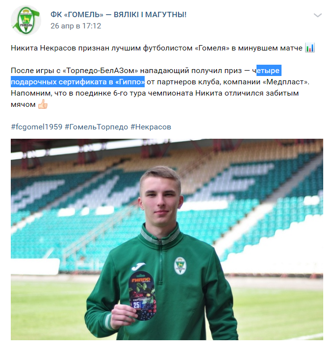 что дают лучшему игроку матча. Смотреть фото что дают лучшему игроку матча. Смотреть картинку что дают лучшему игроку матча. Картинка про что дают лучшему игроку матча. Фото что дают лучшему игроку матча