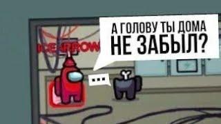 Among us что за мем. Смотреть фото Among us что за мем. Смотреть картинку Among us что за мем. Картинка про Among us что за мем. Фото Among us что за мем