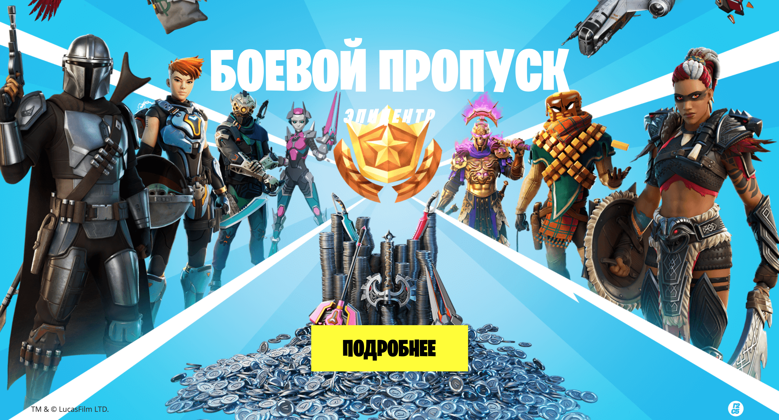 Приватный сервер fortnite на котором можно играть