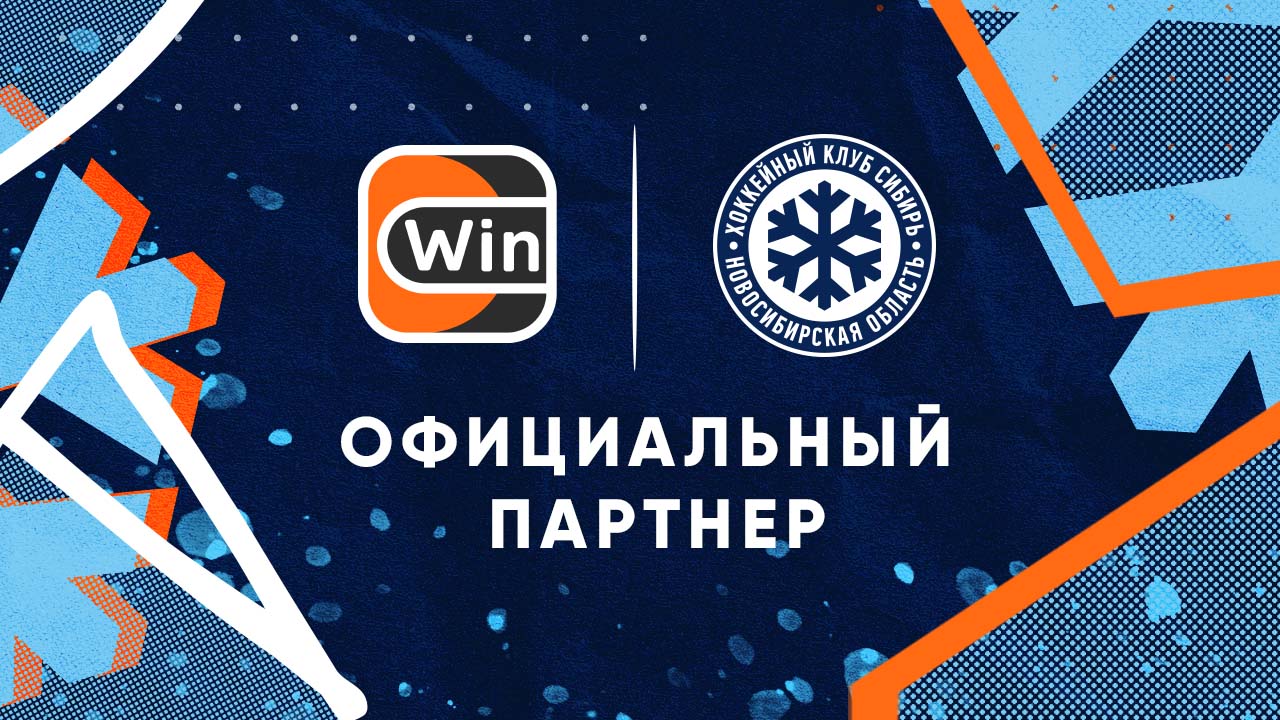 ХК Динамо-Минск и Winline объявляют о начале сотрудничества