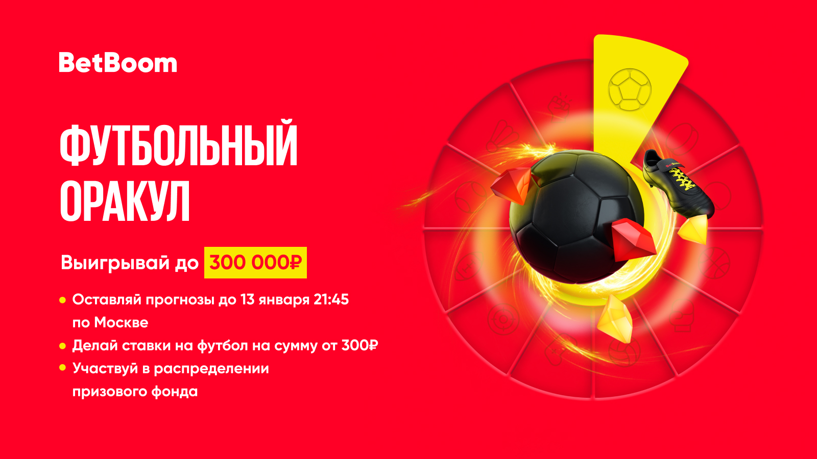 BetBoom разыгрывает 300 000 фрибетов: нужно предсказать, получится ли у Ювентуса и Ман Сити сократить отрыв от лидеров