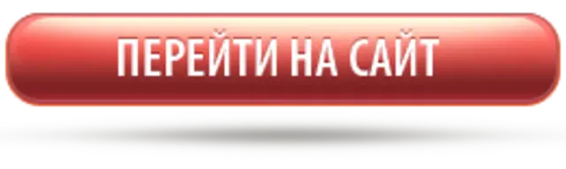 Кнопка перейти на сайт. Кнопки для сайта. Кнопка перехода. Иконка перейти. Кнопка перейти.