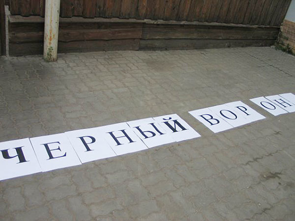 чернов