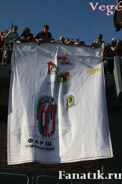 Луч-Энергия &#150; Спартак &#150; 1:1