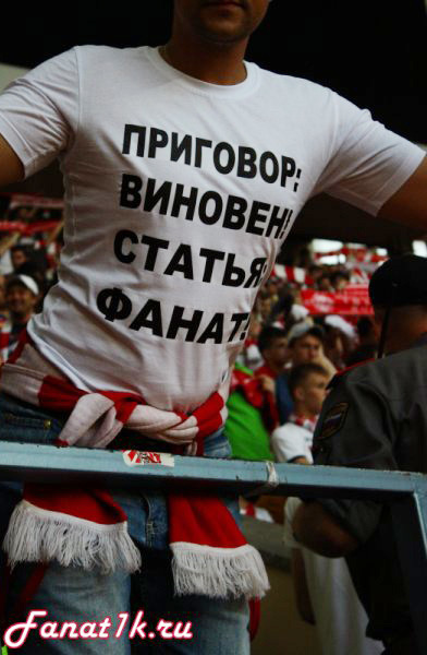 болельщики_15