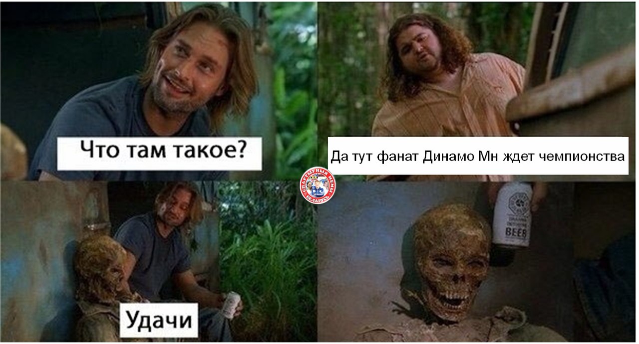 Днем, остаться в живых картинки прикольные