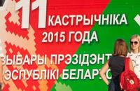 Эдуард Малофеев, БАТЭ, Александра Герасименя, Политика