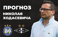 Лига чемпионов УЕФА, Алексей Бага, БАТЭ, Пяст, Николай Ходасевич, Русенборг