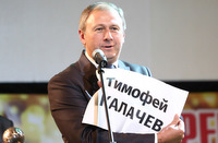 Ростов, Тимофей Калачев, сборная Беларуси по футболу, Александр Хацкевич