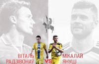 Сборная Беларуси по хоккею, высшая лига Беларусь, БАТЭ, Шахтер Солигорск, Виталий Родионов, Николай Януш, беларуская мова