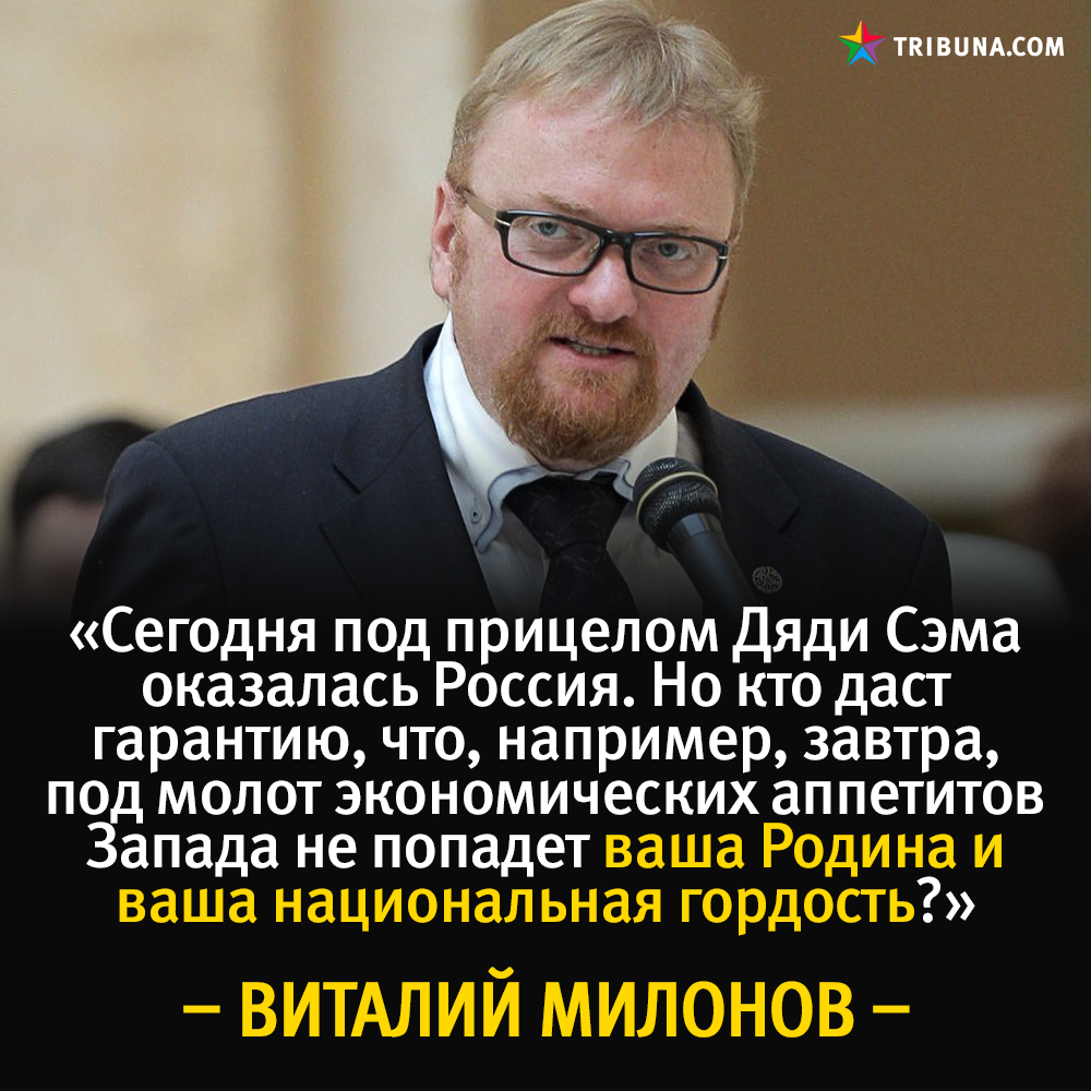 Одиозные высказывания это. Одиозный человек это.