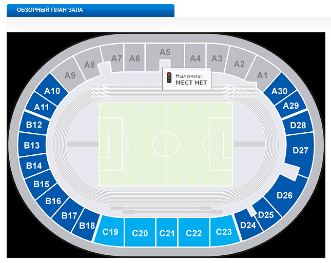 Тикетпро. Схема стадиона Динамо Минск. Стадион Динамо сектора схема. Стадион Динамо Минск сектор а5. Динамо сектор с1.