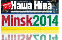 ЧМ-2014, Александр Лукашенко, Владимир Путин, Дарья Домрачева