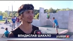 Парк экстремальных видов спорта в Минске