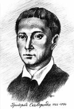 Григорій Сковорода, Григорій Сковорода Григорій Сковорода, Григорій Сковорода