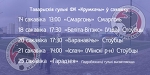 Каляндар таварыскіх гульняў ФК «Крумкачы» ў сакавіку - Палёт Крумкачоў - Блоги - by.tribuna.com