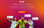 Kixx | Бесплатный фэнтези-проект про реальный футбол