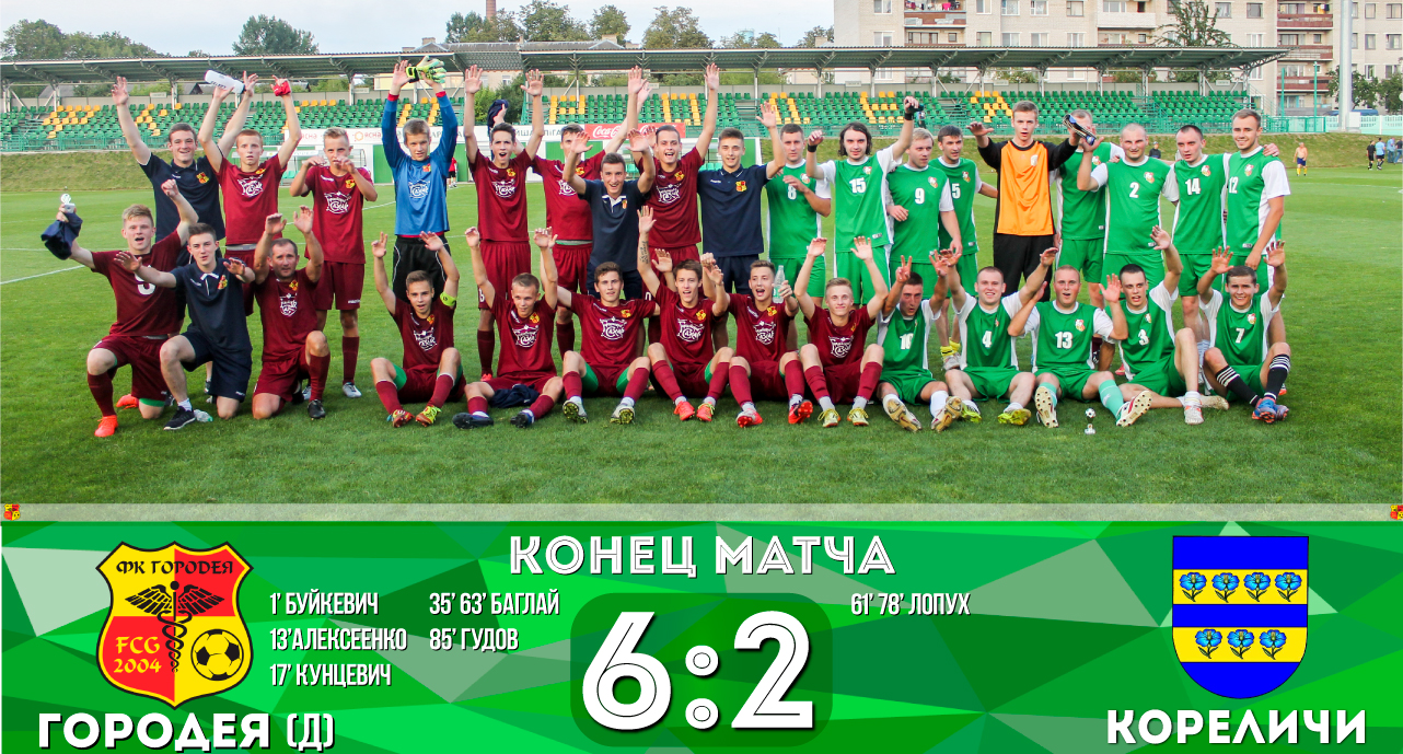 Ставки на матч Минск – Городея. Ставки на чемпионат Беларуси, 2 Ноября 2018 Ставки на матч Минск – Городея. Ставки на чемпионат Беларуси, 2 Ноября 2018