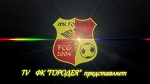 1 ТУР ФК "ГОРОДЕЯ" - ФК "ШАХТЕР" 0:1