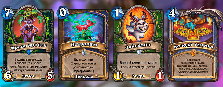 Hearthstone карта сна