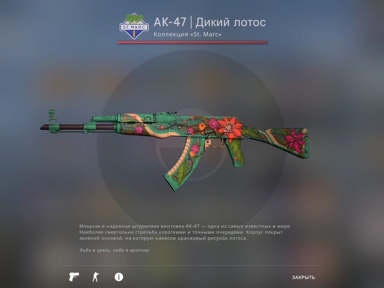 Сколько стоит авп градиент в cs go