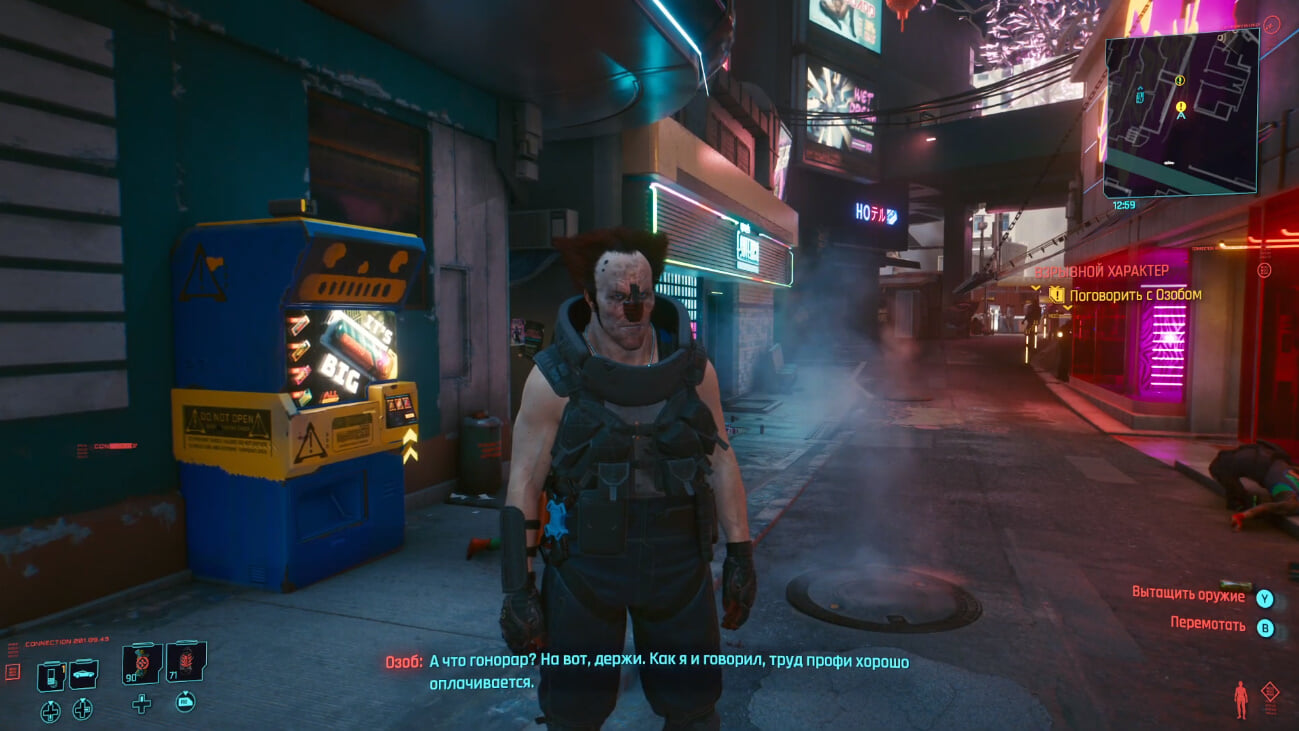 Cyberpunk 2077 как сигналить на машине