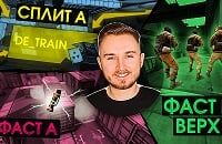 Train, Гайды по CS:GO, Александр «Petr1k» Петрик, Блоги