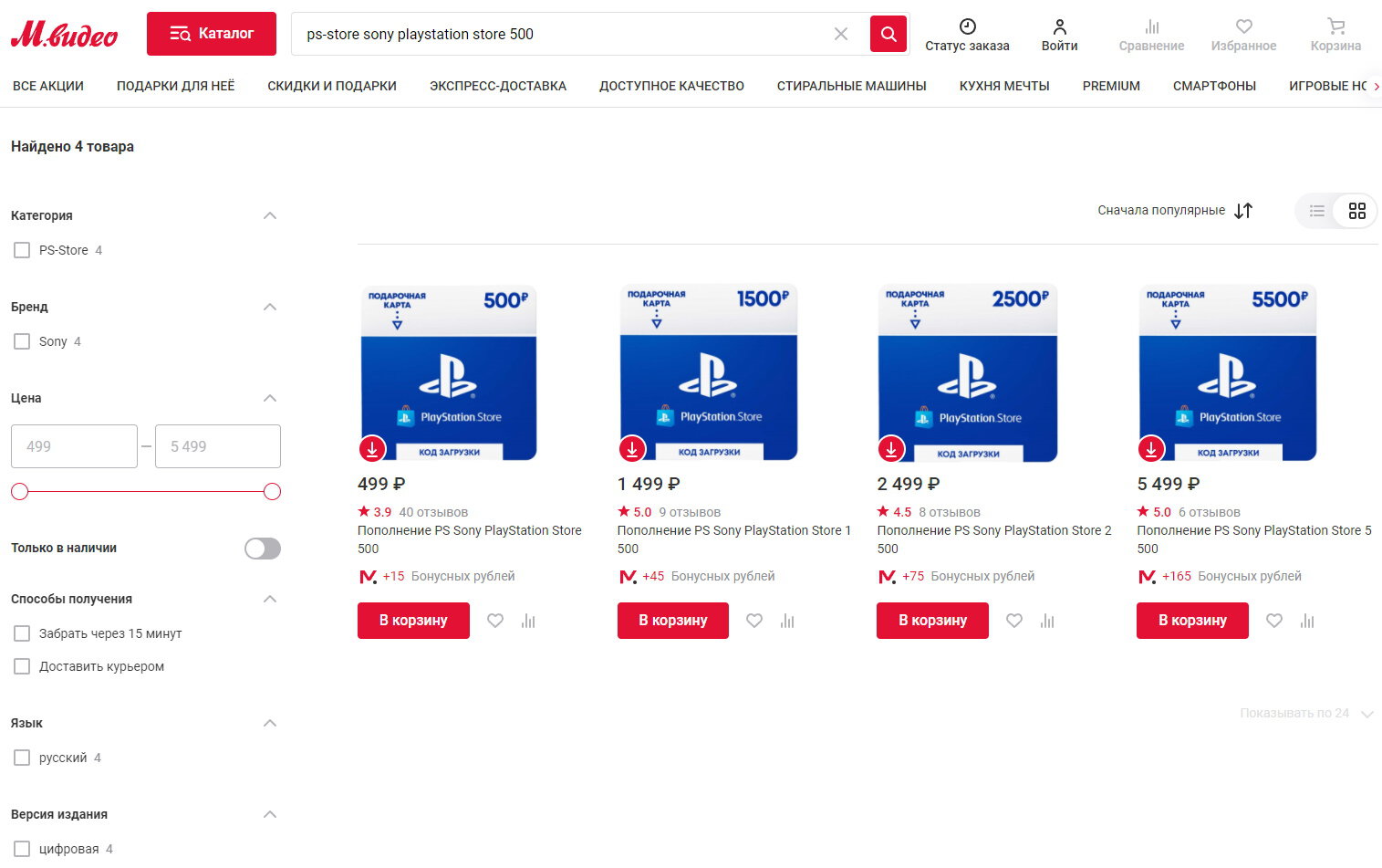 Карта турецкого банка для ps store