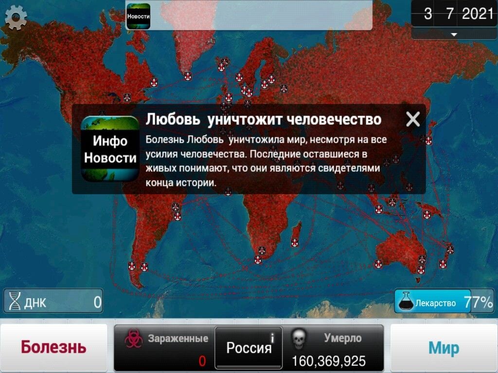 plague inc что это. Смотреть фото plague inc что это. Смотреть картинку plague inc что это. Картинка про plague inc что это. Фото plague inc что это