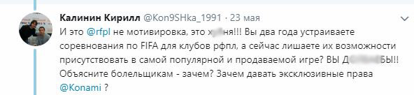 контракт рпл и pes до какого числа. cybere9ccc886468. контракт рпл и pes до какого числа фото. контракт рпл и pes до какого числа-cybere9ccc886468. картинка контракт рпл и pes до какого числа. картинка cybere9ccc886468. Трудно в это поверить, но предстоящая 21-я часть станет уже третьей игрой из серии игр PES, в которой появится наша РПЛ. Если ещё пять лет назад это казалось лишь мечтой, то сегодня это действительность. Сегодня мы порассуждаем, какое будущее ждет нашу лигу, и стоит ли сторонам продолжать сотрудничество дальше.
