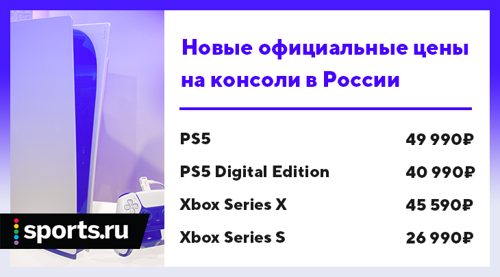 sony playstation 5 почему так дорого. Смотреть фото sony playstation 5 почему так дорого. Смотреть картинку sony playstation 5 почему так дорого. Картинка про sony playstation 5 почему так дорого. Фото sony playstation 5 почему так дорого
