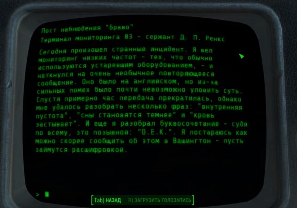 Секретные противники fallout 4