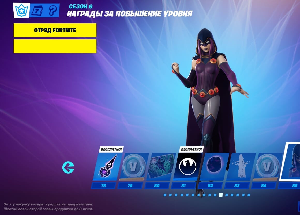 Когда будет обновление 16 сезона fortnite