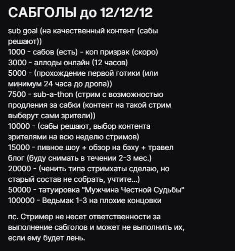 Скидка на сабку твич