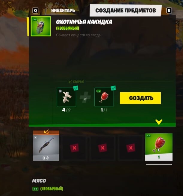 Активная батарея fortnite где искать