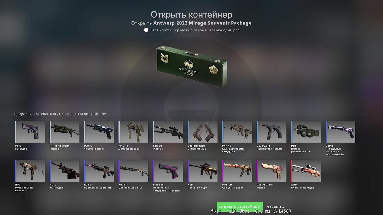 Сувенирный Набор Pgl Major Stockholm 2024 Mirage Скины