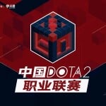 China Dota 2 Professional League Season 1