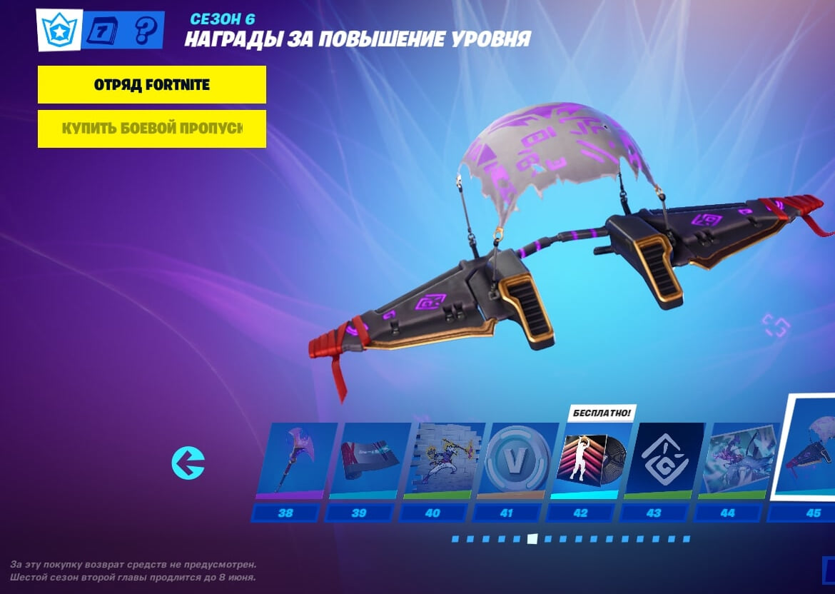 Секретный скин 16 сезона fortnite