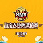 Hainan Master Invitational