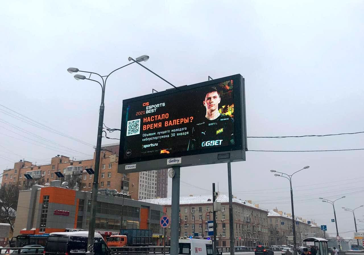 На улицах Москвы появились билборды премии CIS Esports Best 2021