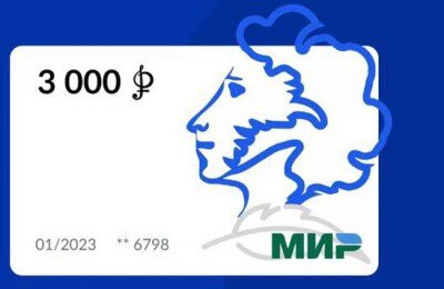 Пушкинская карта