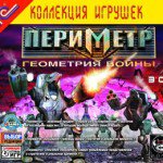Периметр