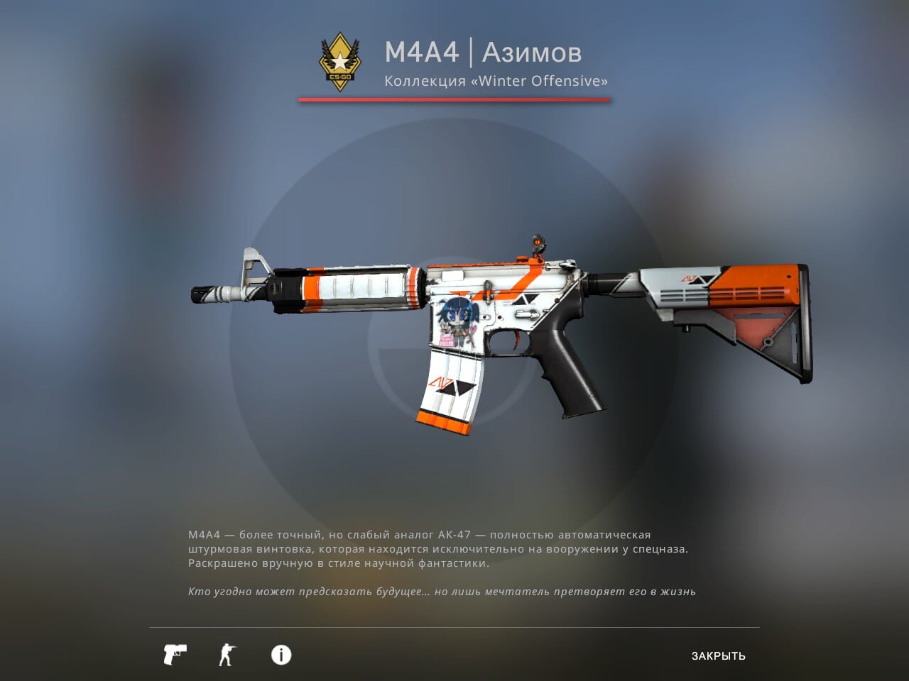 M4a4 asiimov steam фото 72