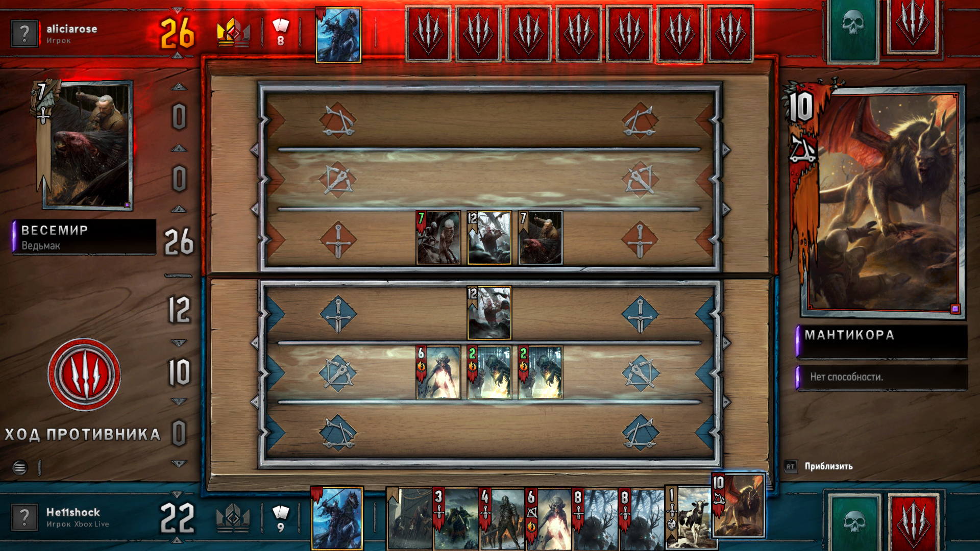 что лучше гвинт или hearthstone. Смотреть фото что лучше гвинт или hearthstone. Смотреть картинку что лучше гвинт или hearthstone. Картинка про что лучше гвинт или hearthstone. Фото что лучше гвинт или hearthstone